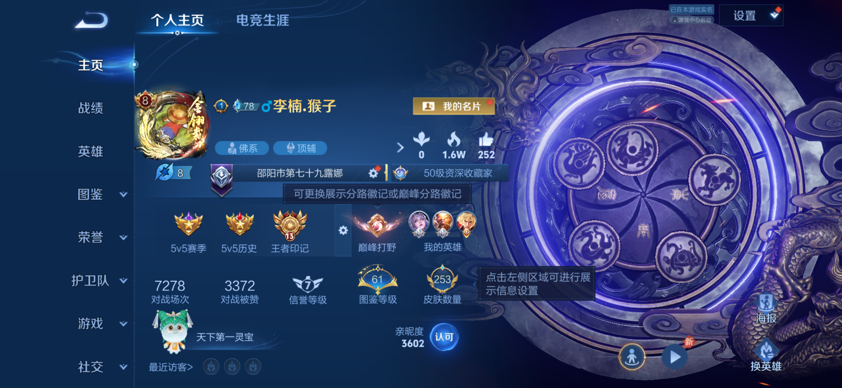 王者荣耀账号苹果QQ可换绑无需三天【27传说 2珍品传说 2无双 1典藏 离恨烟 14个皮肤按键 29段打野】苹果QQ/