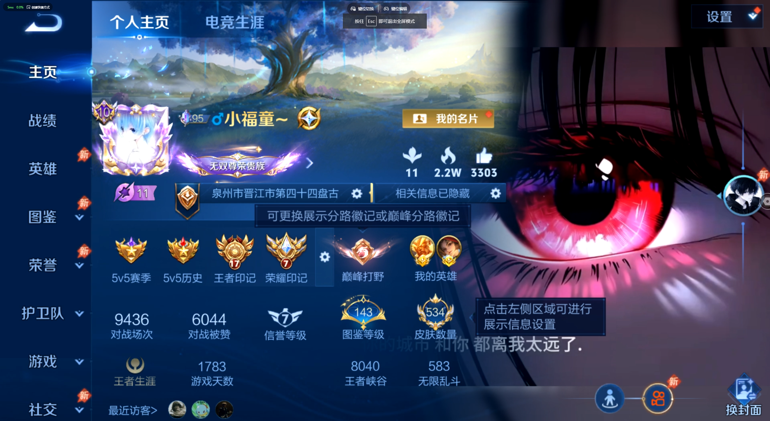 王者荣耀账号安卓QQ无双V10【73传说 4典藏 3无双 8珍品传说 馥梦繁花 蛇年全套 幻夜逐光天幕 41个皮肤按键 