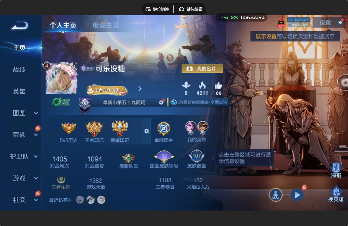 王者荣耀账号苹果QQ可二次【8传说 凯典藏】苹果QQ/V4/至尊星耀/107皮肤/109英雄/1典藏/8传说/37史诗/7稀有英雄【1 星传说皮肤】幽冥之眼 宫本武藏,【1 典藏皮肤】银白咏叹调 铠,【8 传说皮肤】地狱