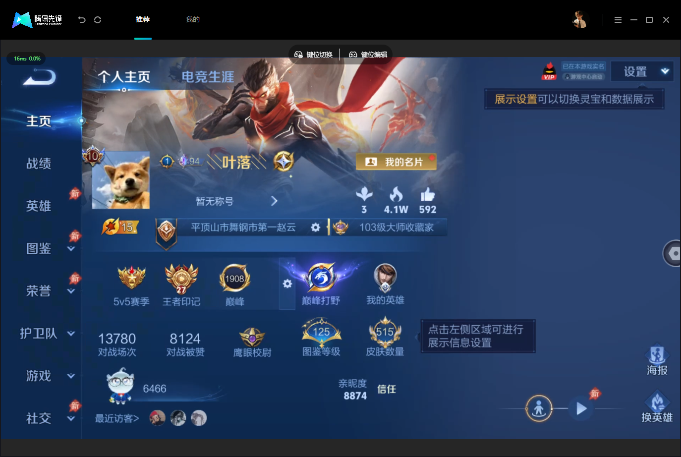 王者荣耀账号安卓QQ安卓QQ/荣耀王者/515皮肤/131英雄/5典藏/0珍品无双/0无双/3珍品传说/52传说/170史诗/9稀有英雄【3 珍品传说】迪迦奥特曼 墨子,大耳狗之梦 瑶,器灵·落星盏 嫦娥,【5 典藏皮肤