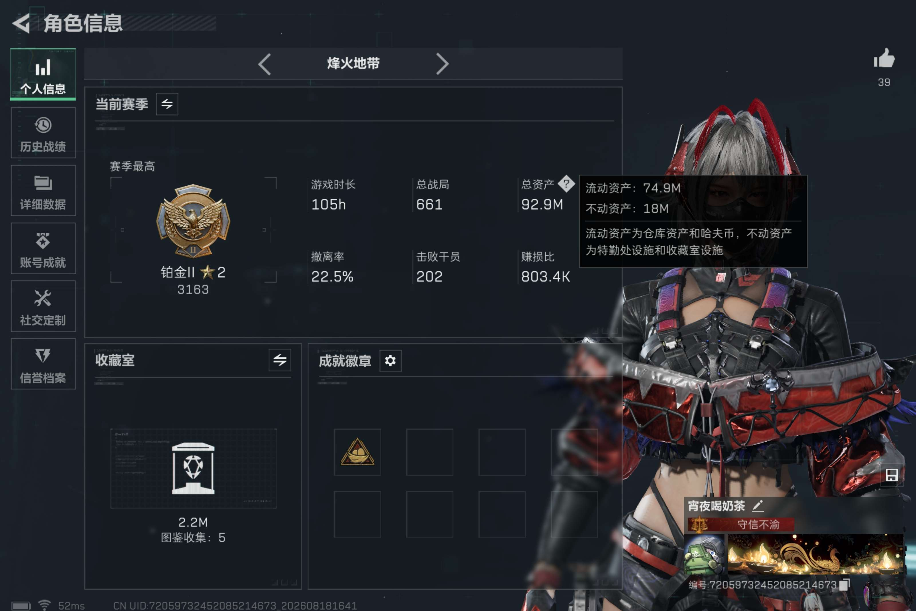 三角洲行动账号QQ全系统qq登录-鼠鼠号麦晓雯骇爪资产号-（一红皮-五金皮）已购买通行证-总资产92.9M，哈夫币 56063.49K，战场等级:1 列兵，行动等级:60 铂金，角色皮肤6，枪皮数量159【特战干员外观