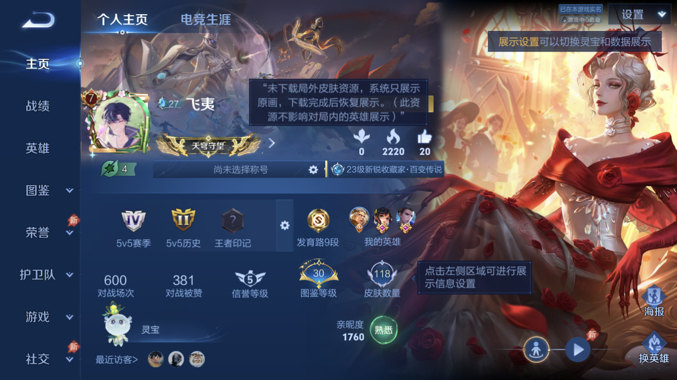 王者荣耀账号苹果QQ连体号【枪战王者/星象m4a1/仲康/王者武器】【15传说 琥珀纪元/马超  曦玄引/貂蝉 14个皮肤按键 夺宝195抽】苹果QQ/永恒钻石/118皮肤/125英雄/15传说/33史诗/5稀有英雄【1