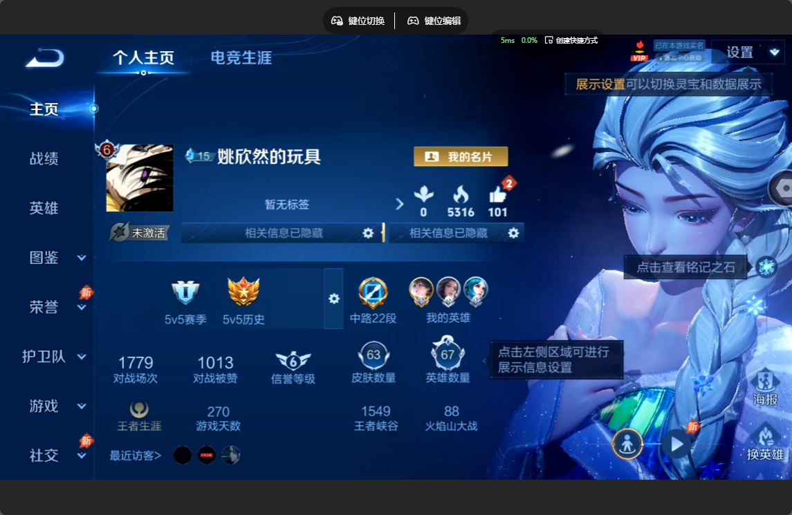 王者荣耀账号苹果QQ法师号【13传说 2珍品传说 1无双 紫瑶 雪境奇遇 小国标元流之子(法师) 百星印记】苹果QQ/V