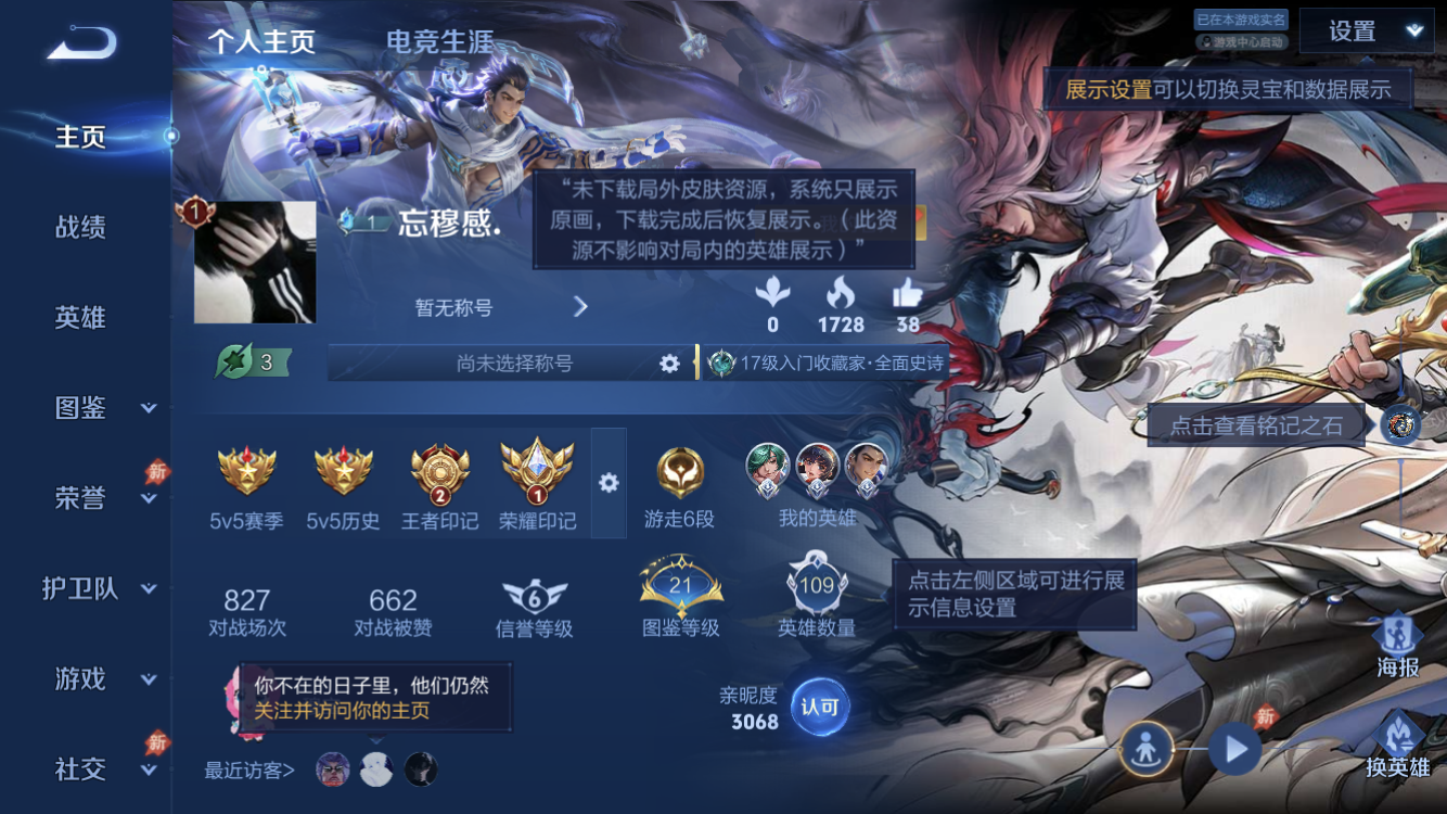 王者荣耀账号苹果QQ可换绑无需三天【问心剑 器灵·落星盏 7传说】苹果QQ/荣耀王者/85皮肤/108英雄/1无双/1珍品传说/7传说/21史诗/7稀有英雄【1 星传说皮肤】幽冥之眼 宫本武藏,【1 珍品传说】器灵·落星