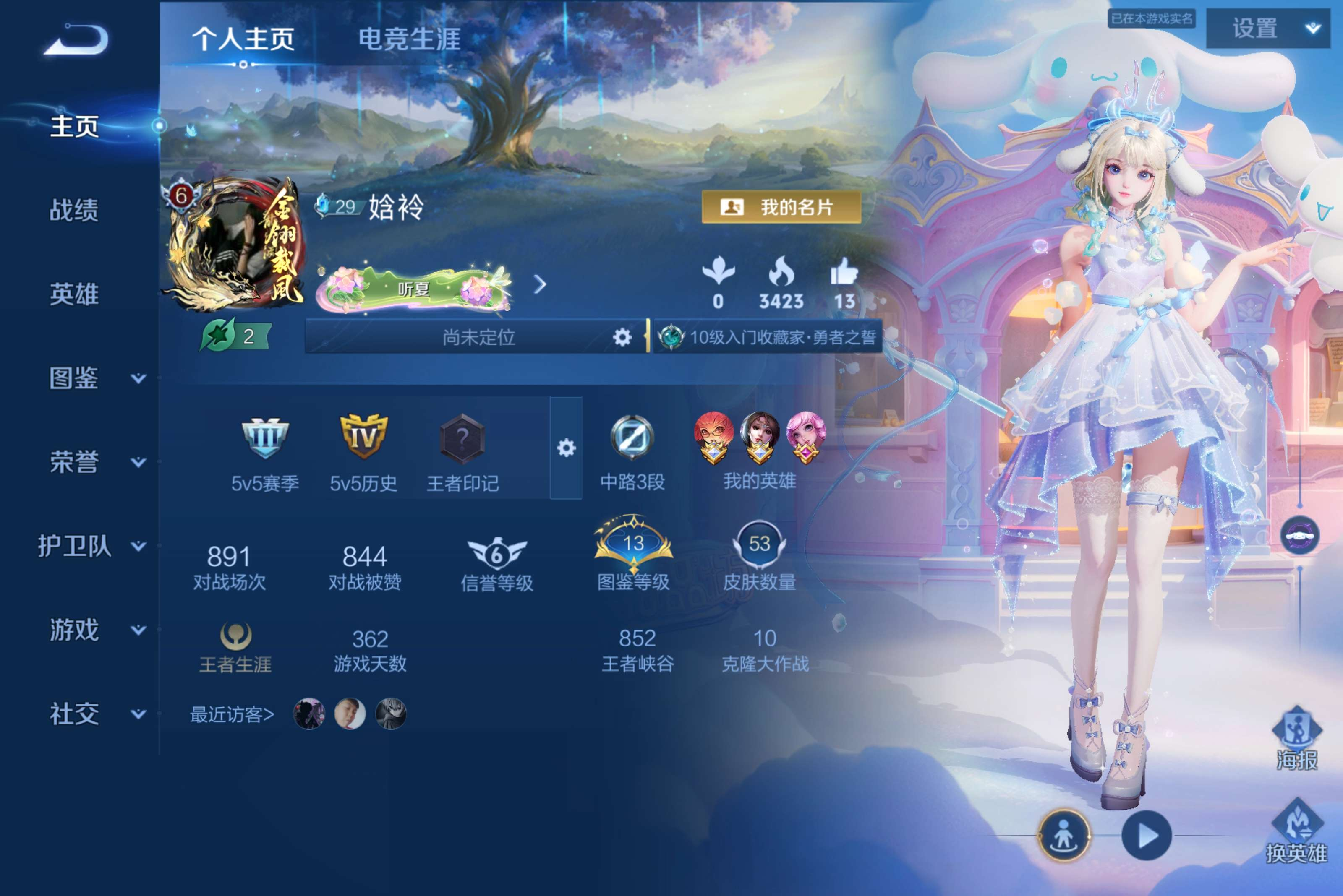王者荣耀账号安卓QQ50英雄-53皮肤-安卓QQ/成品香软女号/带瑶妹珍品传说（大耳狗之梦）2款貂蝉传说皮，线条小狗全套-小几百的软妹号你值得拥有-超多甄选限定皮/带貂蝉星传说（金色仲夏夜）/9款软妹按键-多款热门套装/