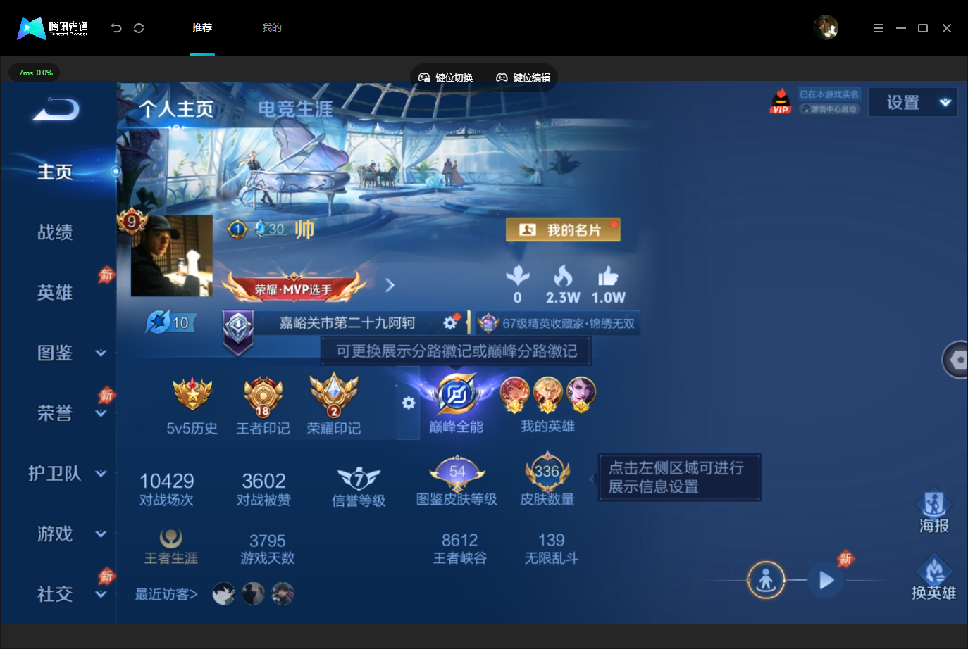 王者荣耀账号苹果QQ苹果QQ/至尊星耀/336皮肤/130英雄/3典藏/0珍品无双/3无双/0珍品传说/28传说/83史诗/9稀有英雄【3 典藏皮肤】鸣剑·曳影 李白,九霄神辉 花木兰,赤影疾锋 关羽,【3 无双皮肤】天