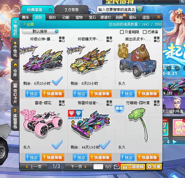 优选商品