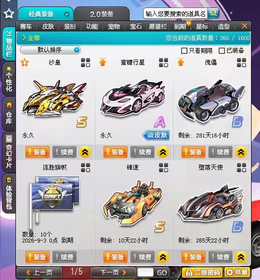 优选商品