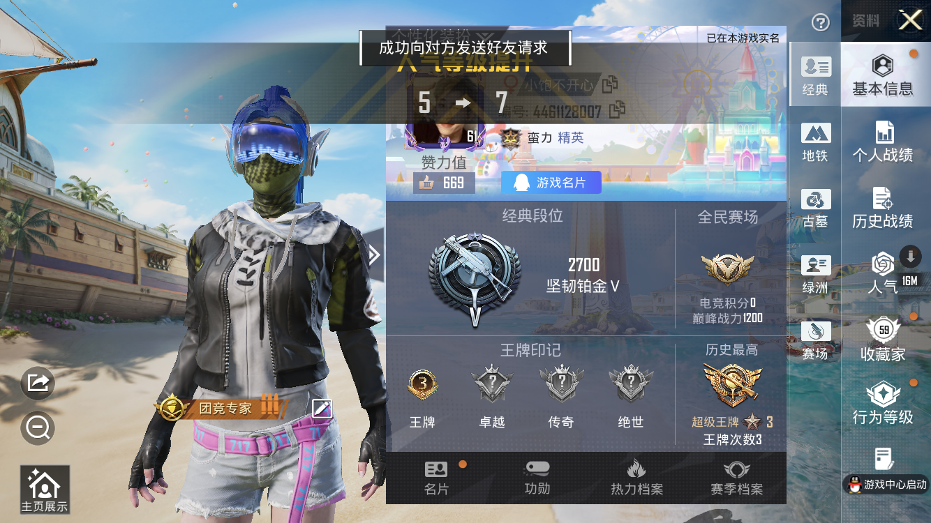 和平精英账号苹果QQ连体号/安卓区王者荣耀114皮肤5传说【-5粉装-4特效枪-1载具-浪漫波比-暗夜魅影-火箭少女-满