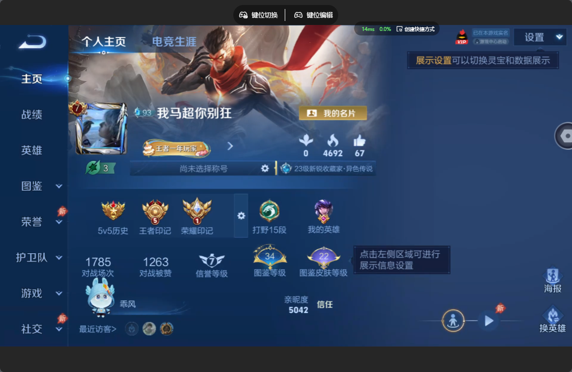 王者荣耀账号安卓QQ可换绑无需三天【14传说 1典藏 3珍品传说 银白咏叹调 沧流箭 时之奇旅 器灵落星盏 10个皮肤按键】安卓QQ/V7/至尊星耀/118皮肤/113英雄/1典藏/3珍品传说/14传说/45史诗/7稀有