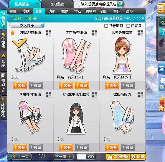 优选商品