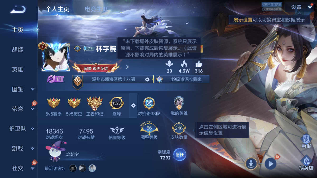 王者荣耀账号苹果QQ可二次【九霄神辉 17传说皮肤 金标李信 239皮肤 18皮肤按键 33段对抗路】苹果QQ/V7/荣耀王者/246皮肤/131英雄/1典藏/17传说/61史诗/9稀有英雄【2 星传说皮肤】幽冥之眼 宫