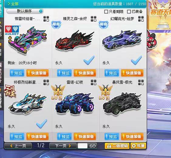 优选商品