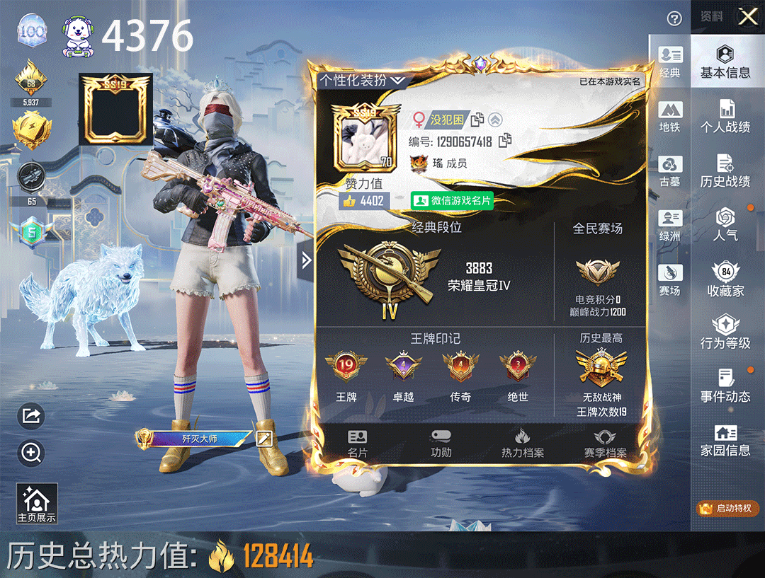 和平精英账号苹果微信账号编号：C4376   能否转区：能
区服系统选项：苹果微信 无二次
王牌印记数量：19  SS1