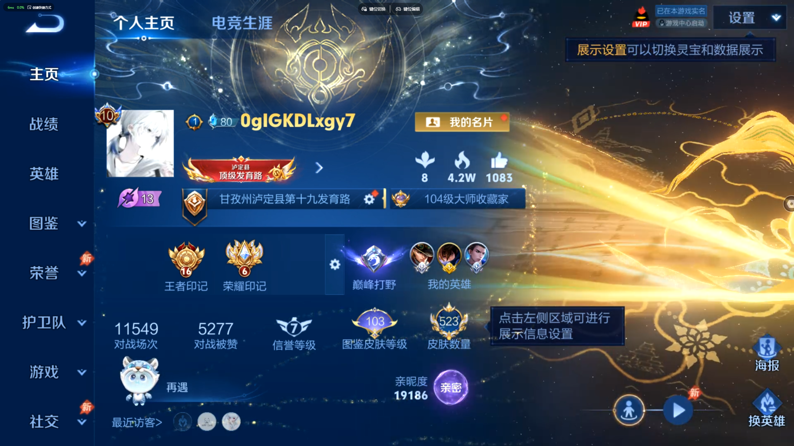 王者荣耀账号苹果QQV10【80传说 4典藏 5无双 8珍品传说 523皮肤 雪境奇缘天幕 46个皮肤按键】苹果QQ/V