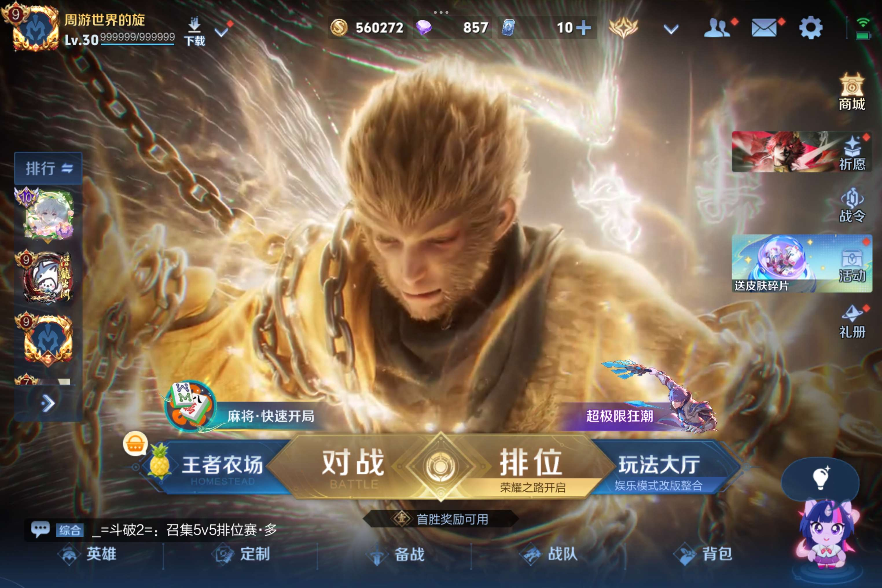 王者荣耀账号安卓QQ132英雄-496皮肤-安卓QQ/可改二次/v9/精氪中路号/14套全皮/非凡王者/496皮肤/和平暗区十年处罚/介意勿扰/西海龙王·敖闰 芈月,东海龙王·敖光 铠/鸣剑·曳影 李白,天鹅之梦 小乔,