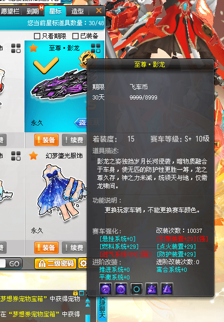 优选商品