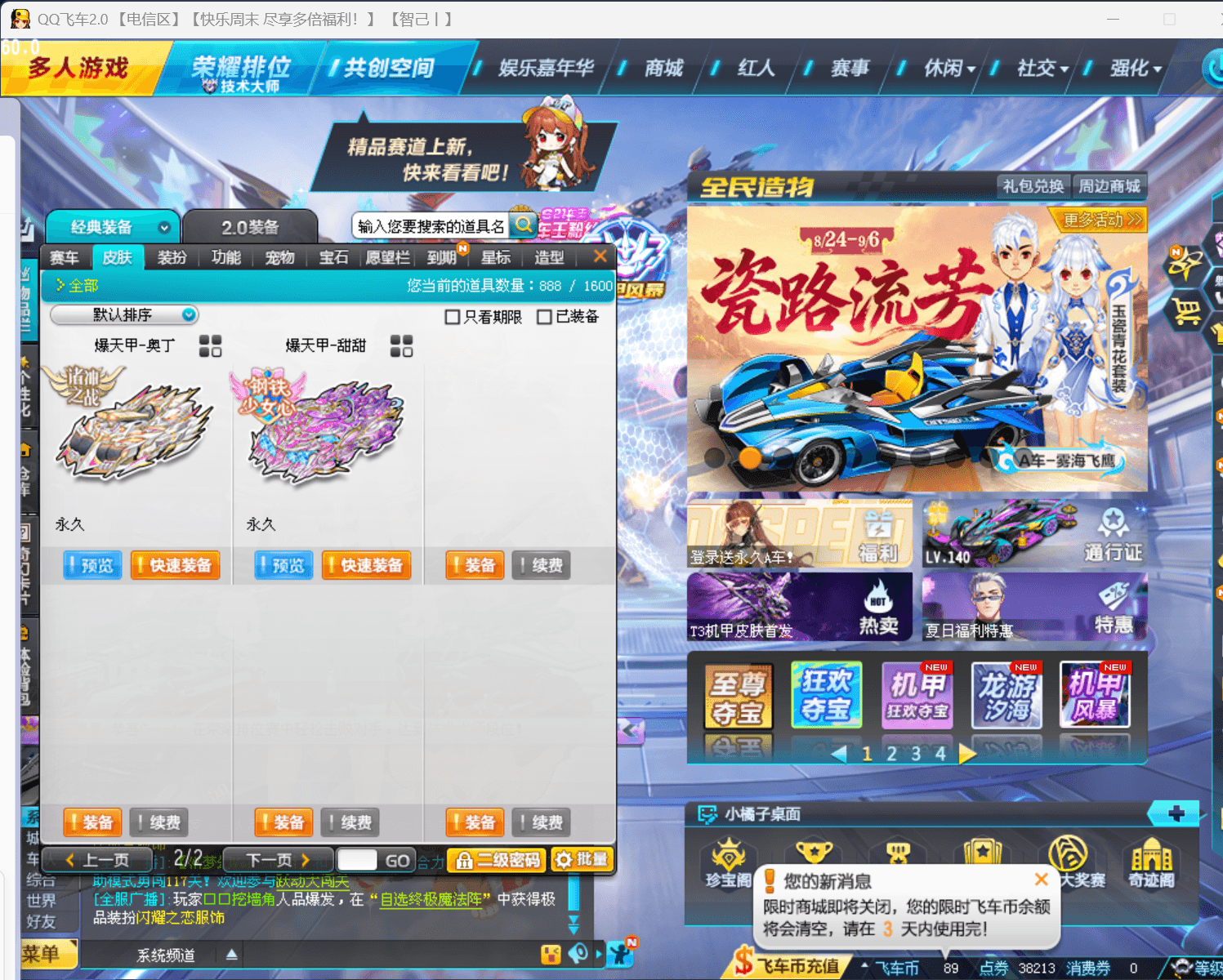 优选商品