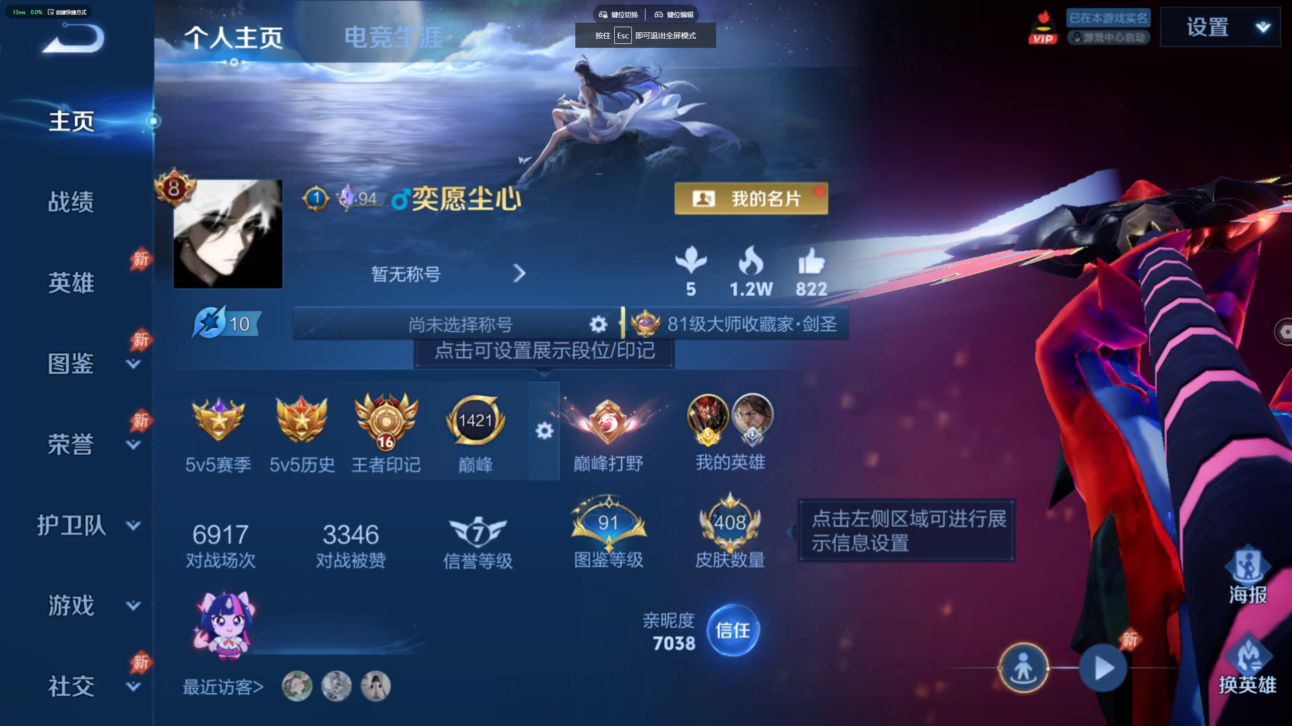 王者荣耀账号安卓QQV8【35传说 2典藏 1无双 1珍品传说 九尾 金标典韦 历史万战典韦 42段打野 黑崎一护天幕】