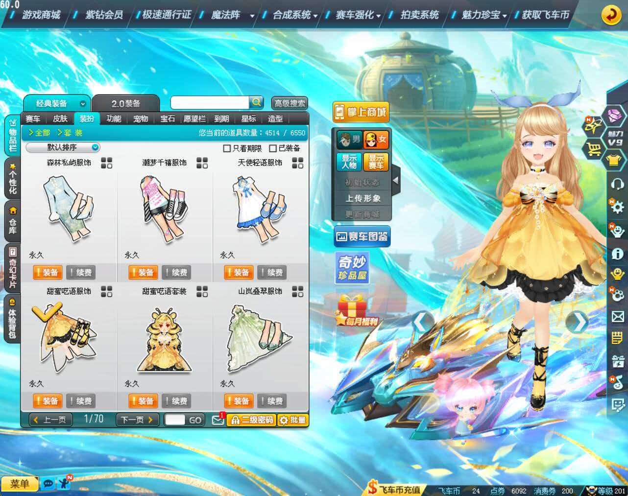 优选商品