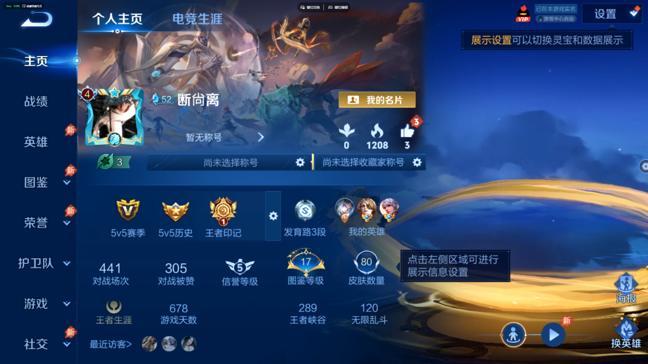 王者荣耀账号安卓QQ背包剩一颗荣耀水晶【3传说】安卓QQ/至尊星耀/80皮肤/98英雄/3传说/15史诗/4稀有英雄【3 传说皮肤】神树通天 后羿,幻光神枪 云缨,鸣野蒿 桑启,【15 史诗皮肤】海之女神 海月,心灵战警