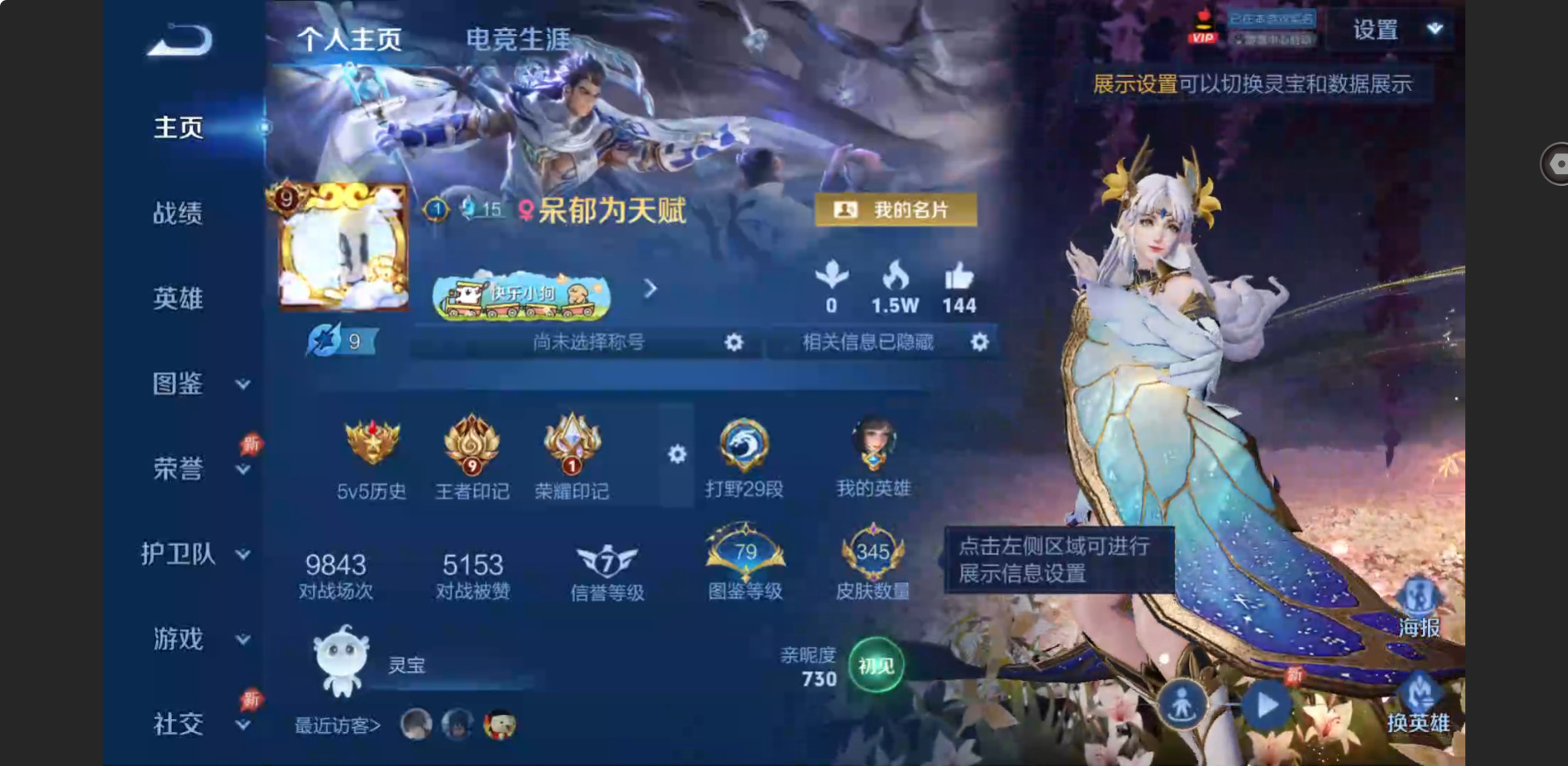 王者荣耀账号安卓QQV9【345皮肤 28传说 2典藏 李逍遥 绝版神奇女侠】安卓QQ/V9/永恒钻石/345皮肤/128英雄/2典藏/28传说/96史诗/8稀有英雄【3 星传说皮肤】未来机甲 孙尚香,幽冥之眼 宫本武藏