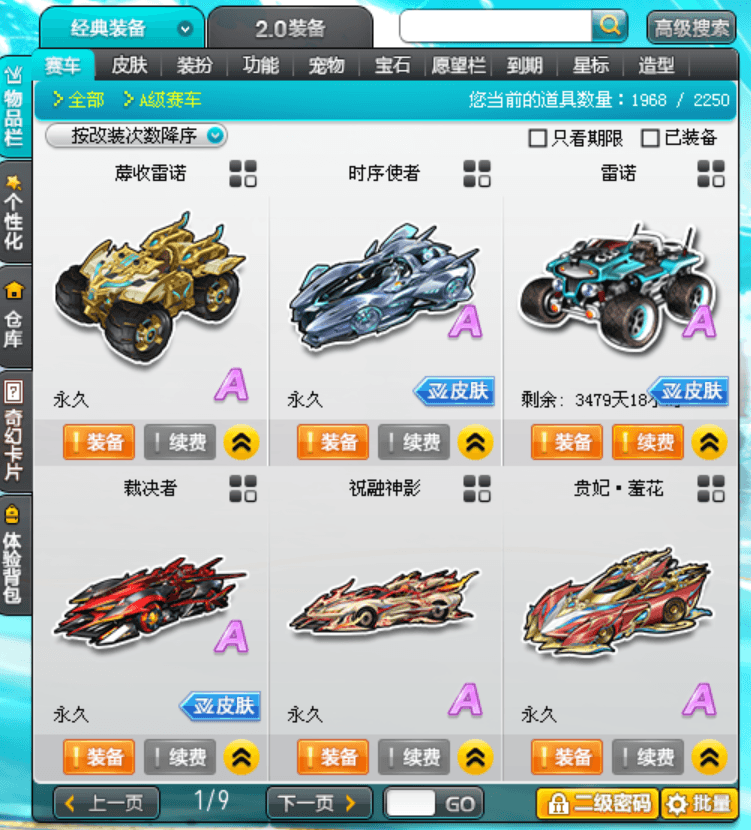 优选商品