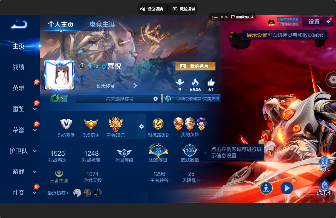王者荣耀账号安卓QQ可换绑无需三天【6传说 孙行者 琥珀纪元马超】安卓QQ/永恒钻石/106皮肤/111英雄/6传说/30史诗/8稀有英雄【6 传说皮肤】胖达荣荣 梦奇,云霓雀翎 虞姬,绛天战甲 铠,琥珀纪元 马超,神树
