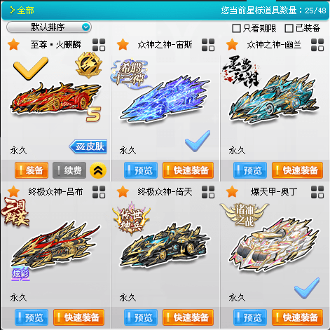 优选商品