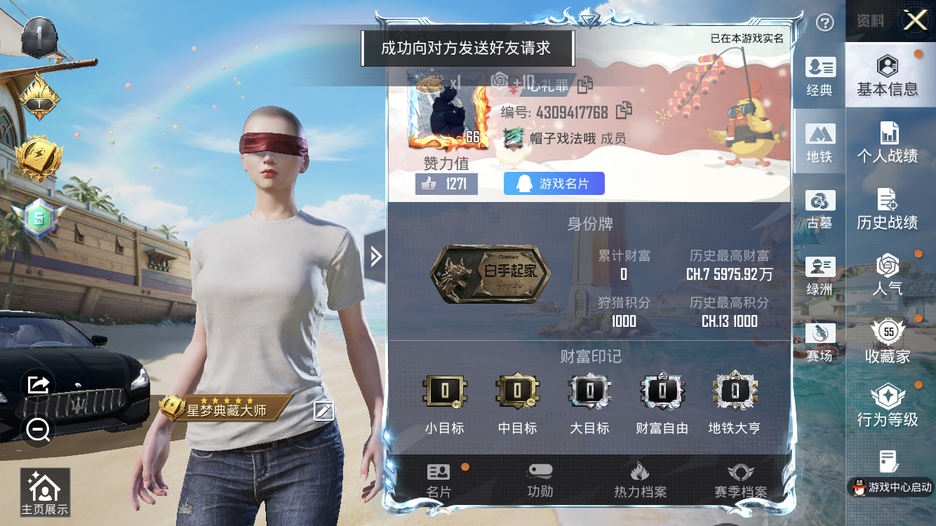 和平精英账号苹果QQ可二次【8粉装-6特效枪-1载具-地铁天赋32点-都市猎人-炫紫AK-M4心之恋语】苹果手Q-4王牌印记-8粉装-6特效枪-1载具-53495热力值-141套装-171枪皮-1卓越印记【8粉装】套装-