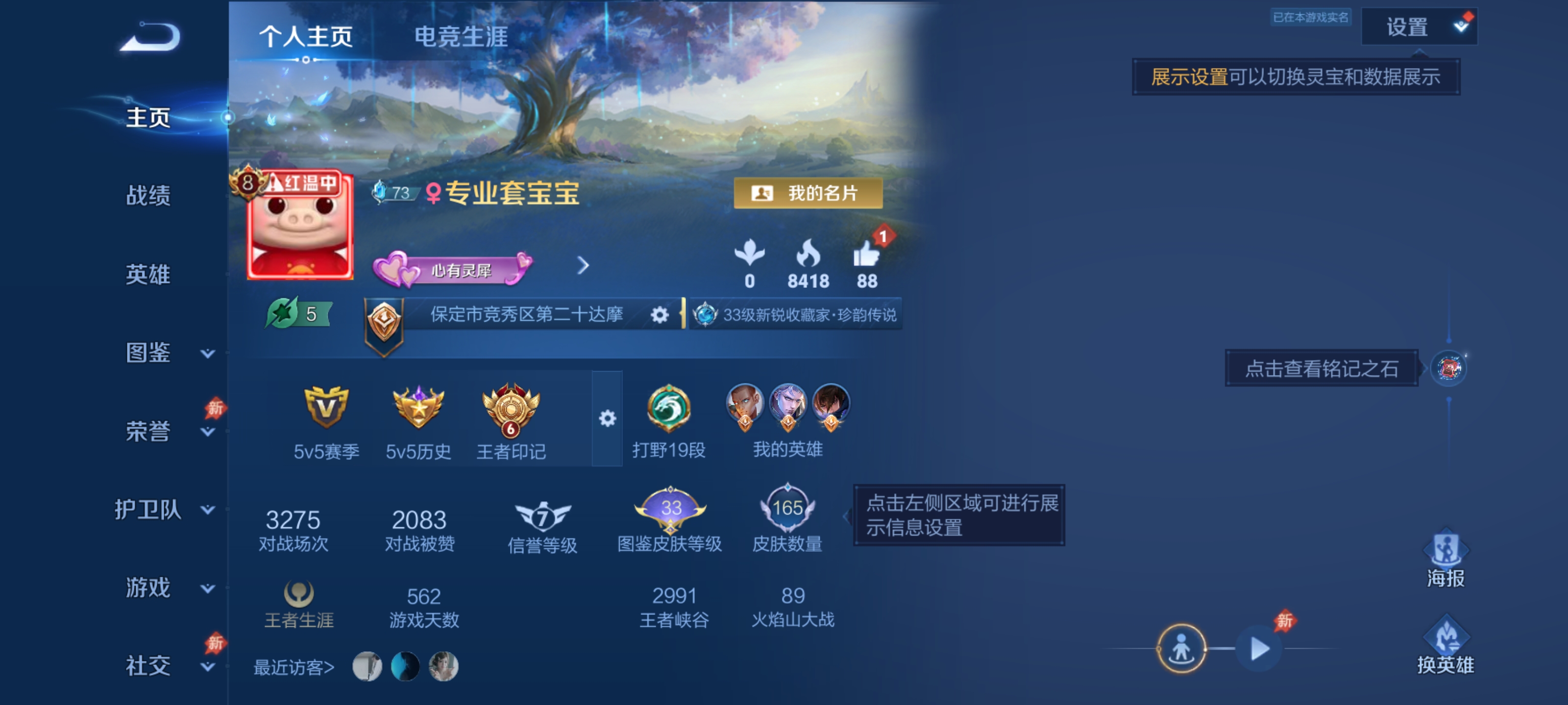 王者荣耀账号安卓QQV8【23传说 凯典藏 凯珍品传说 花合斗 孙策时之奇旅 57个皮肤按键】安卓QQ/永恒钻石/165皮肤/129英雄/1典藏/1无双/2珍品传说/23传说/76史诗/8稀有英雄【2 星传说皮肤】未来机