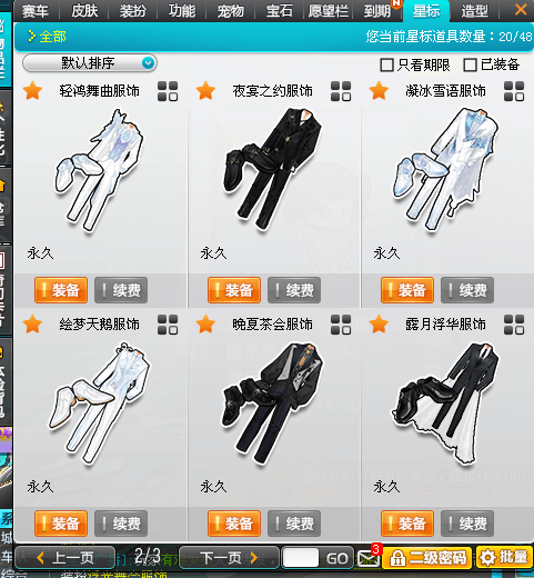 优选商品