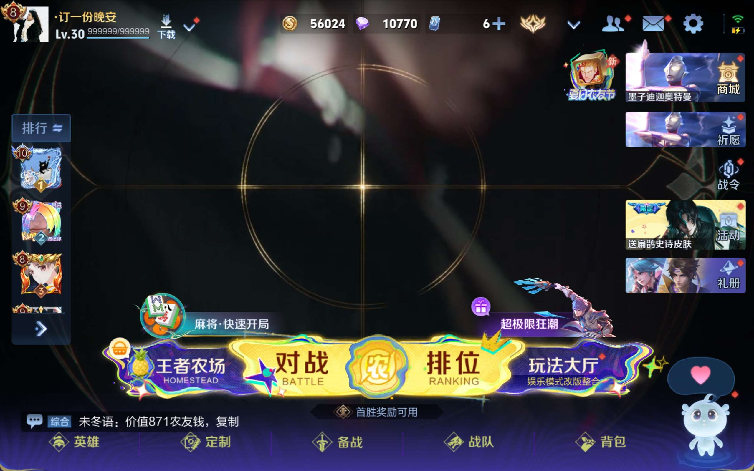 王者荣耀账号安卓QQ128英雄-300皮肤-安卓QQv8可二次/精品射手号-带虞姬典藏 世冠/祈雪灵祝/太华/超时空战士/云霓雀翎/永恒钻石/300皮肤/128英雄/2典藏/13传说/101史诗/8稀有英雄【2 典藏皮肤