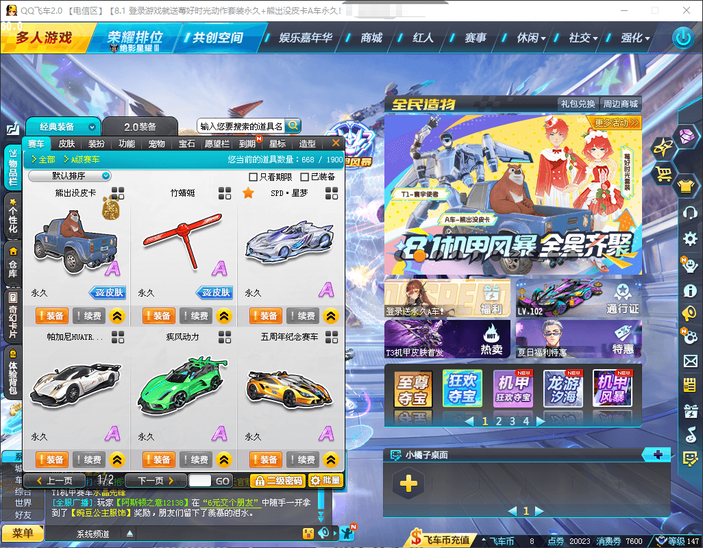 优选商品
