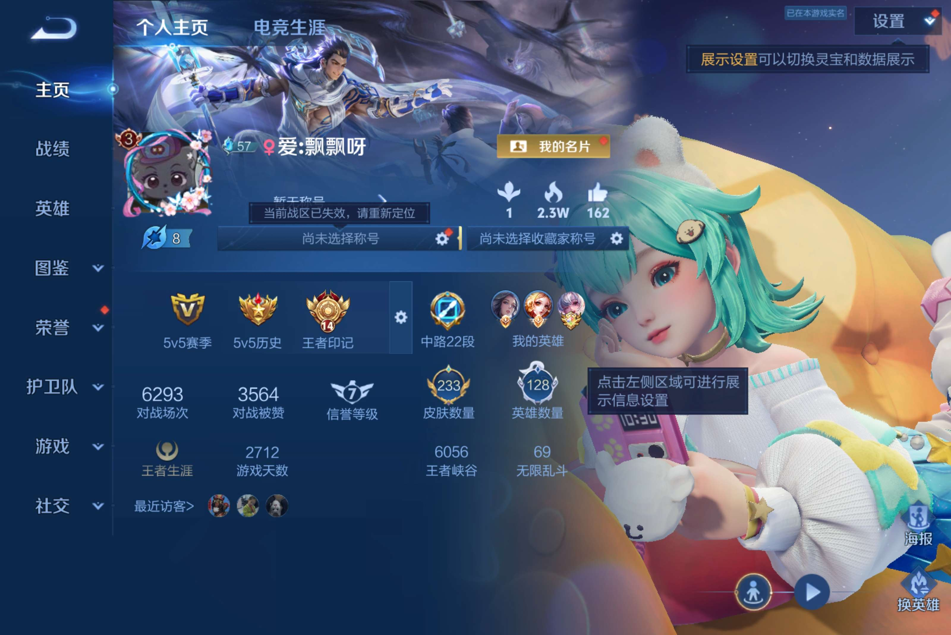 王者荣耀账号安卓QQ129英雄-233皮肤-安卓QQ/可二次/精品小女号V6/天鹅之梦 小乔/仲夏夜之梦 貂蝉/山海·琳琅生 小乔/繁星吟游 蔡文姬，/至尊星耀/233皮肤/129英雄/1典藏/11传说/70史诗/8稀有