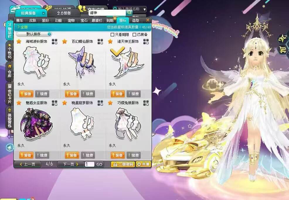 优选商品