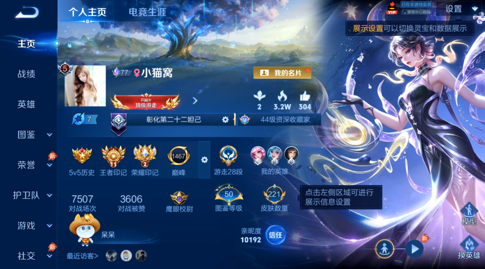 王者荣耀账号安卓QQ法师号【瑶无双 真我赫兹 12传说 221皮肤 夺宝242抽】安卓QQ/至圣王者/221皮肤/128英雄/1无双/12传说/66史诗/7稀有英雄【1 无双皮肤】真我赫兹 瑶,【12 传说皮肤】猫影幻舞