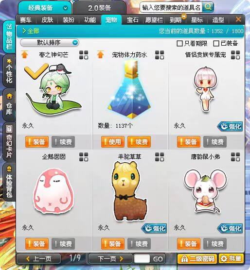 优选商品