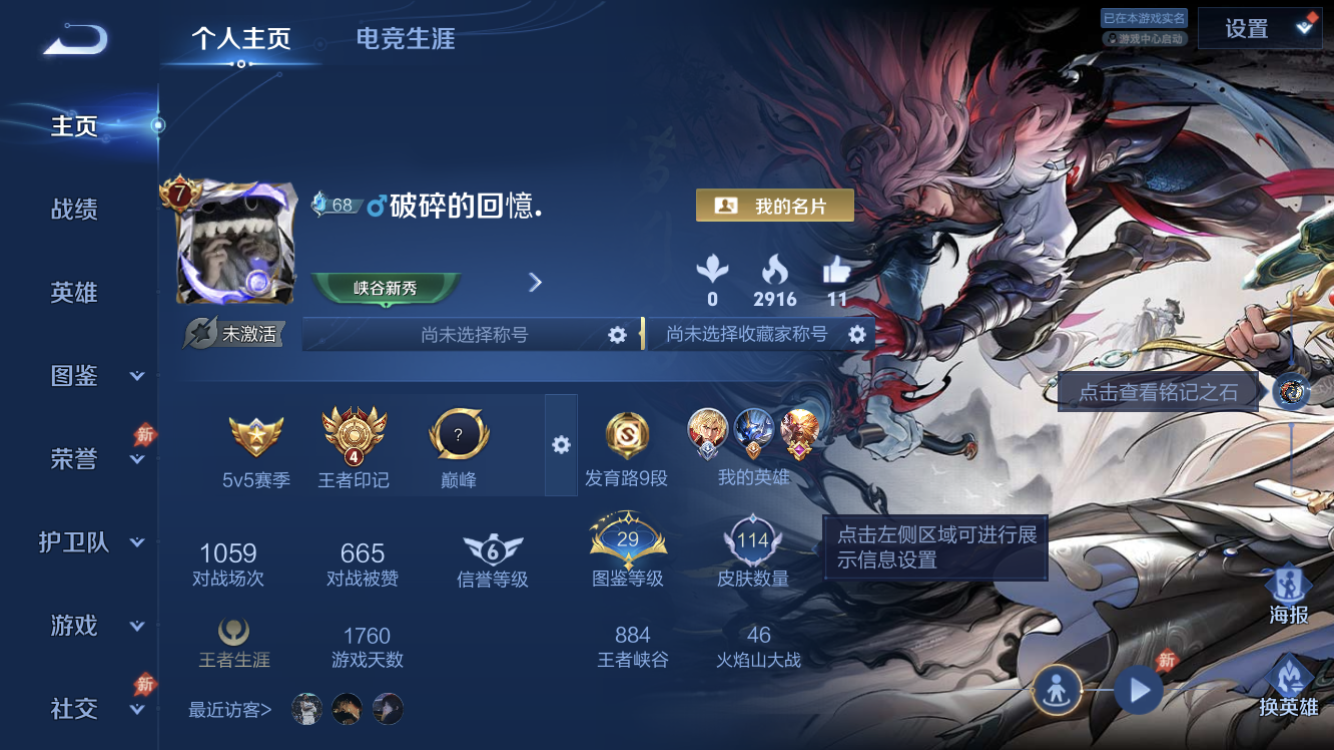 王者荣耀账号苹果QQ可换绑无需三天【16传说 李信无双 问心剑 白虎志 凤求凰 蛇年全套】苹果QQ/V7/非凡王者/114皮肤/102英雄/1无双/16传说/35史诗/7稀有英雄【1 星传说皮肤】幽冥之眼 宫本武藏,【1