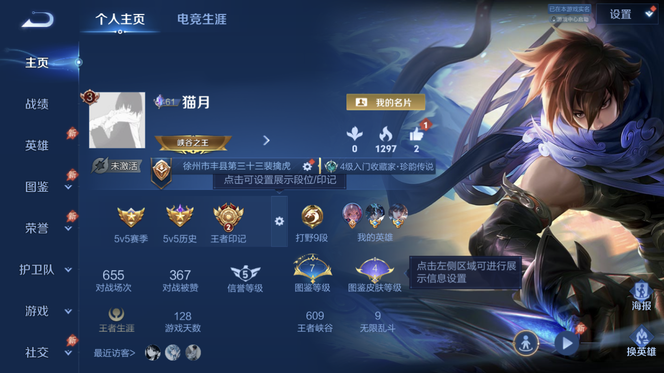 王者荣耀账号苹果QQ可二次【敖光 祥瑞亨通】苹果QQ/最强王者/24皮肤/55英雄/1珍品传说/1传说/10史诗/3稀有英雄【1 珍品传说】东海龙王·敖光 铠,【1 传说皮肤】祥瑞亨通 裴擒虎,【10 史诗皮肤】龙鼓争鸣
