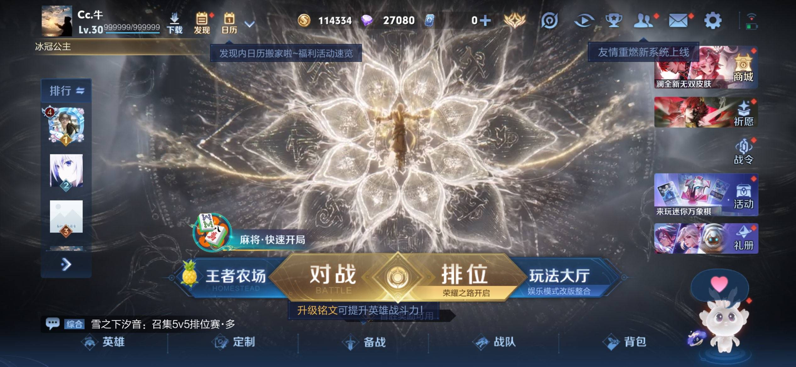 王者荣耀账号苹果QQ苹果QQ/可改二次/v7精氪全能号/4547星币/九霄神辉 花木兰/器灵·螭龙剑 曜/无双飞将 马超,云鹰飞将 曜,仲夏夜之梦 貂蝉,记忆之芯 公孙离,鹤羽星尊 诸葛亮,霜月吟 露娜,怒海麟威 吕布/