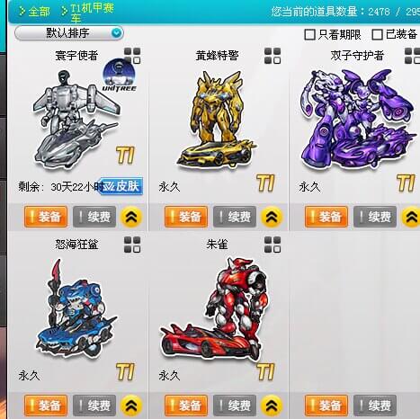 优选商品
