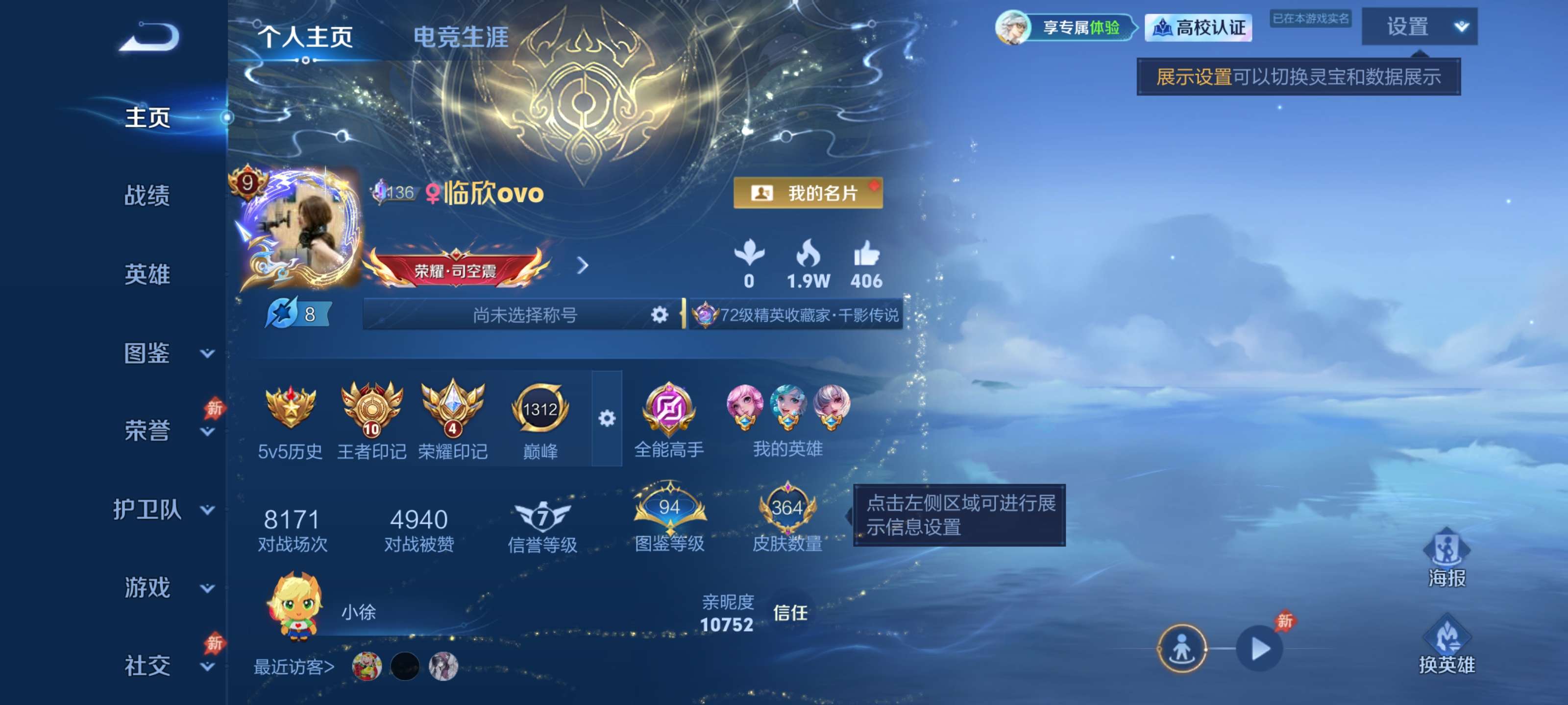 王者荣耀账号安卓QQV9【43传说 2典藏 2无双 4珍品传说 奥特曼 离恨烟 墨柒江湖天幕 挚爱童话天幕 65个皮肤按键】安卓QQ/V9/最强王者/364皮肤/130英雄/2典藏/2无双/4珍品传说/43传说/122史