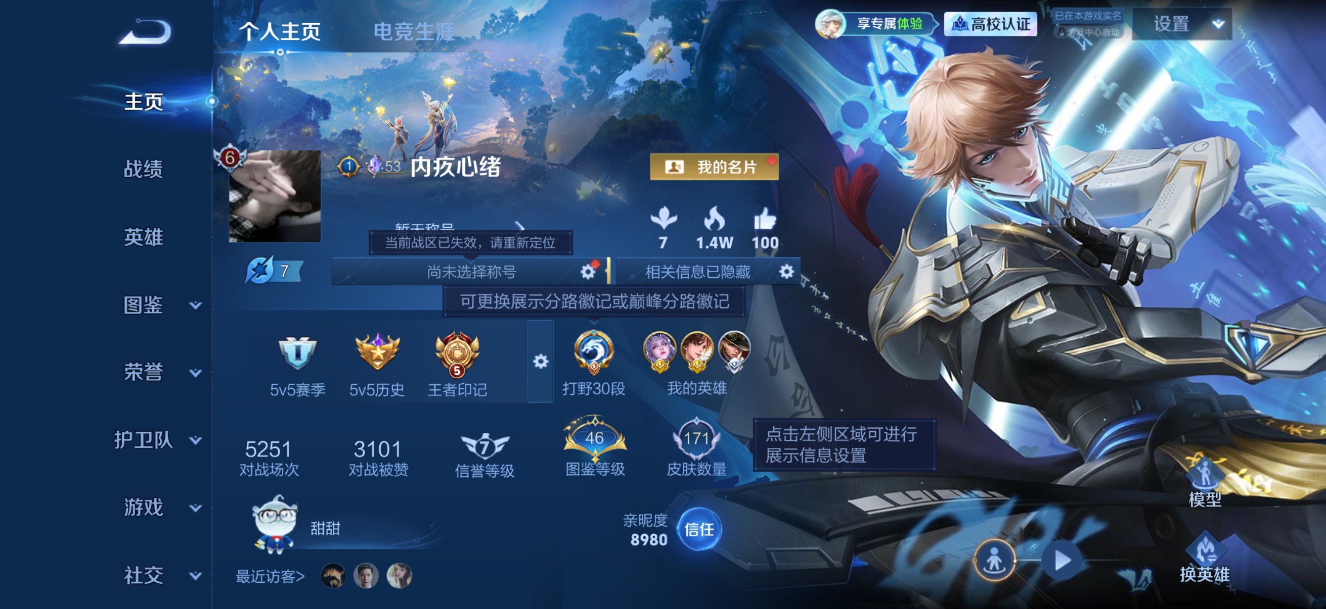 王者荣耀账号苹果QQ【15传说 1无双 2珍品传说 1典藏 怪盗基德 江户川柯南 金标露娜 金标李白 30段打野】苹果QQ/V7/尊贵铂金/171皮肤/130英雄/1典藏/1无双/2珍品传说/15传说/49史诗/8稀有英