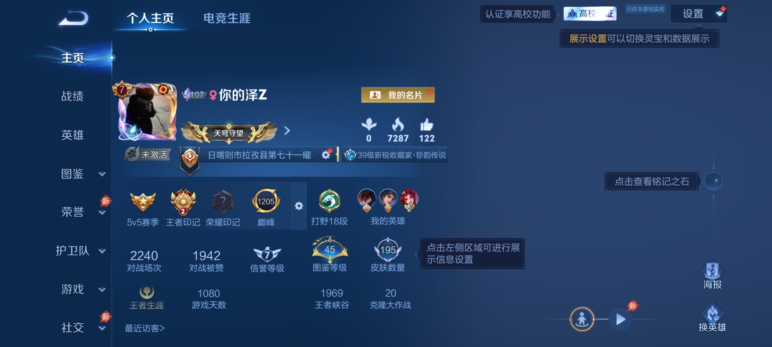 王者荣耀账号安卓QQ【3个游戏】王者连体无畏契约手游连体和平2粉7特效枪【16传说 1无双 1珍品传说 夺宝280抽】安