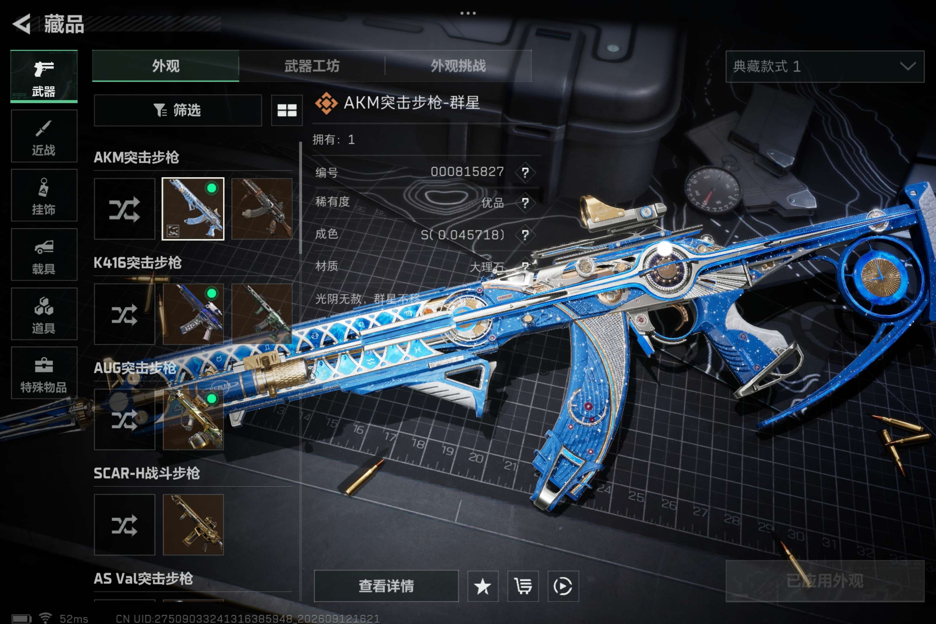 三角洲行动账号QQqq全系统-可改实名！-KC17突击步枪-造物纪元(优品B)/AKM突击步枪-群星(优品S)/露娜-劳拉·克劳馥-总资产37.63M，哈夫币 17.36M，战场等级:32 上等兵，行动等级:60 钻石