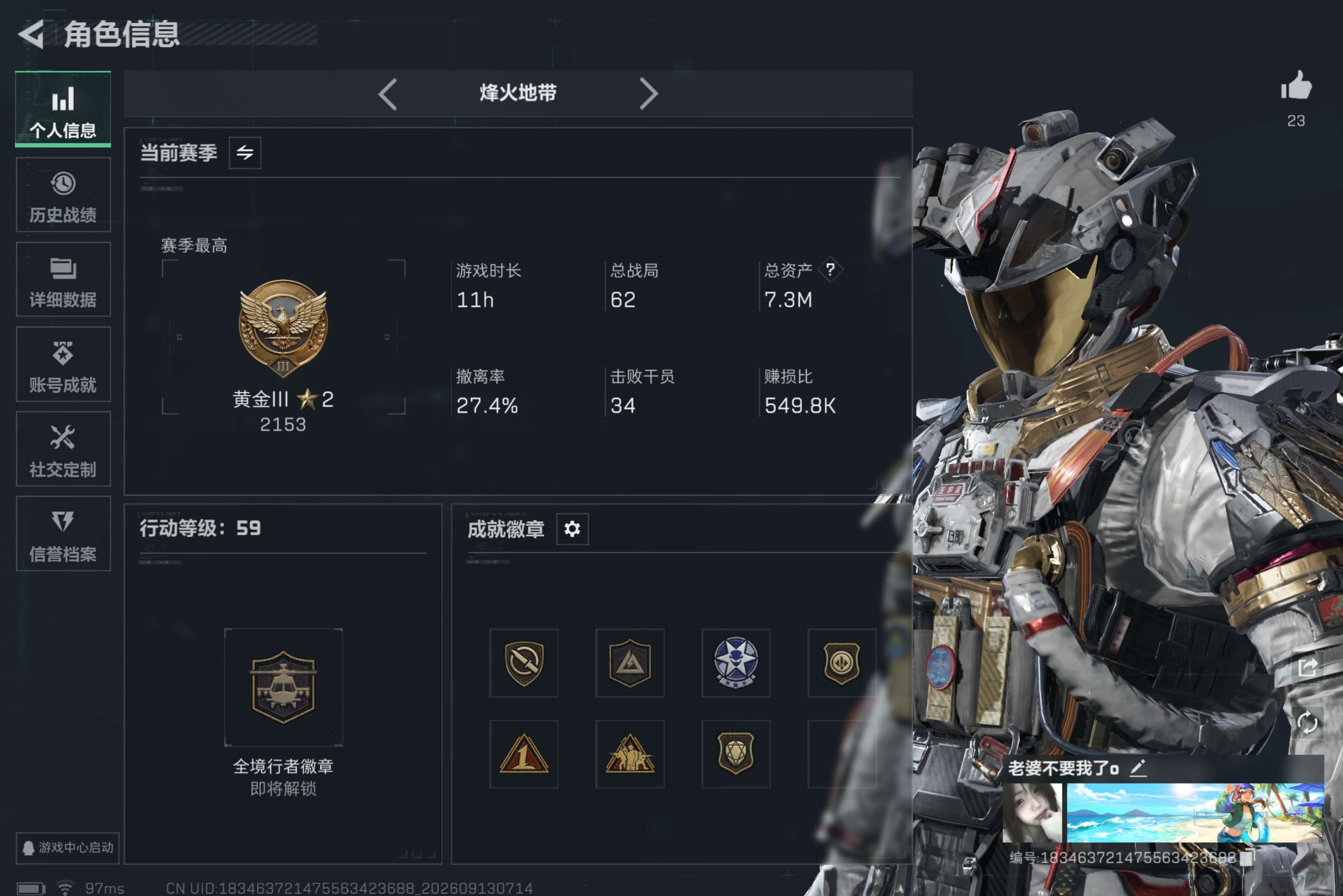 三角洲行动账号QQ全系统QQ登录-单威龙红皮成品特价小号-新手入坑首选，到手畅玩-总资产7.29M，哈夫币 0M，战场等级:14 列兵，行动等级:59 黄金，角色皮肤4，枪皮数量126【特战干员外观】威龙-凌霄戍卫，无