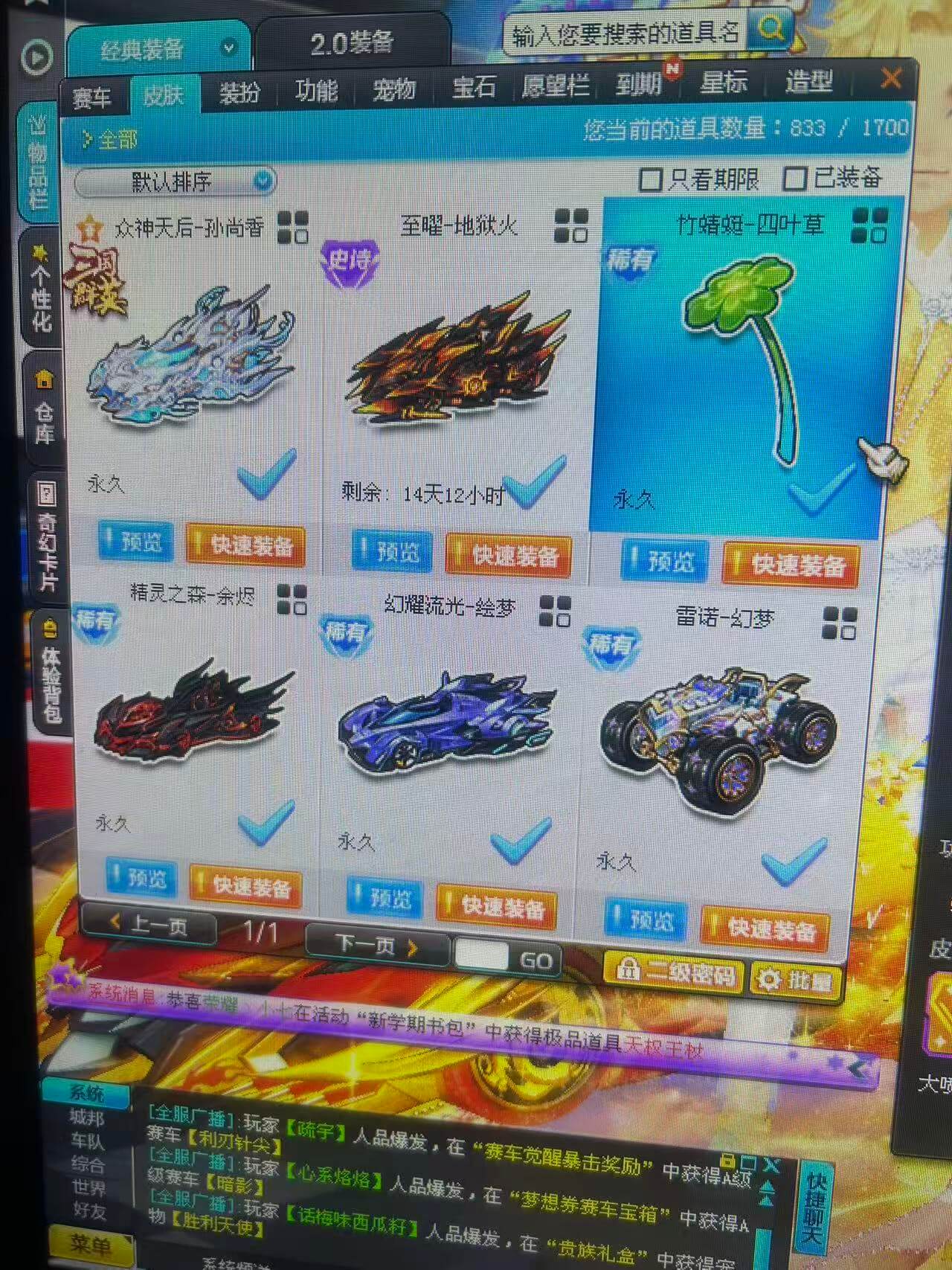 优选商品