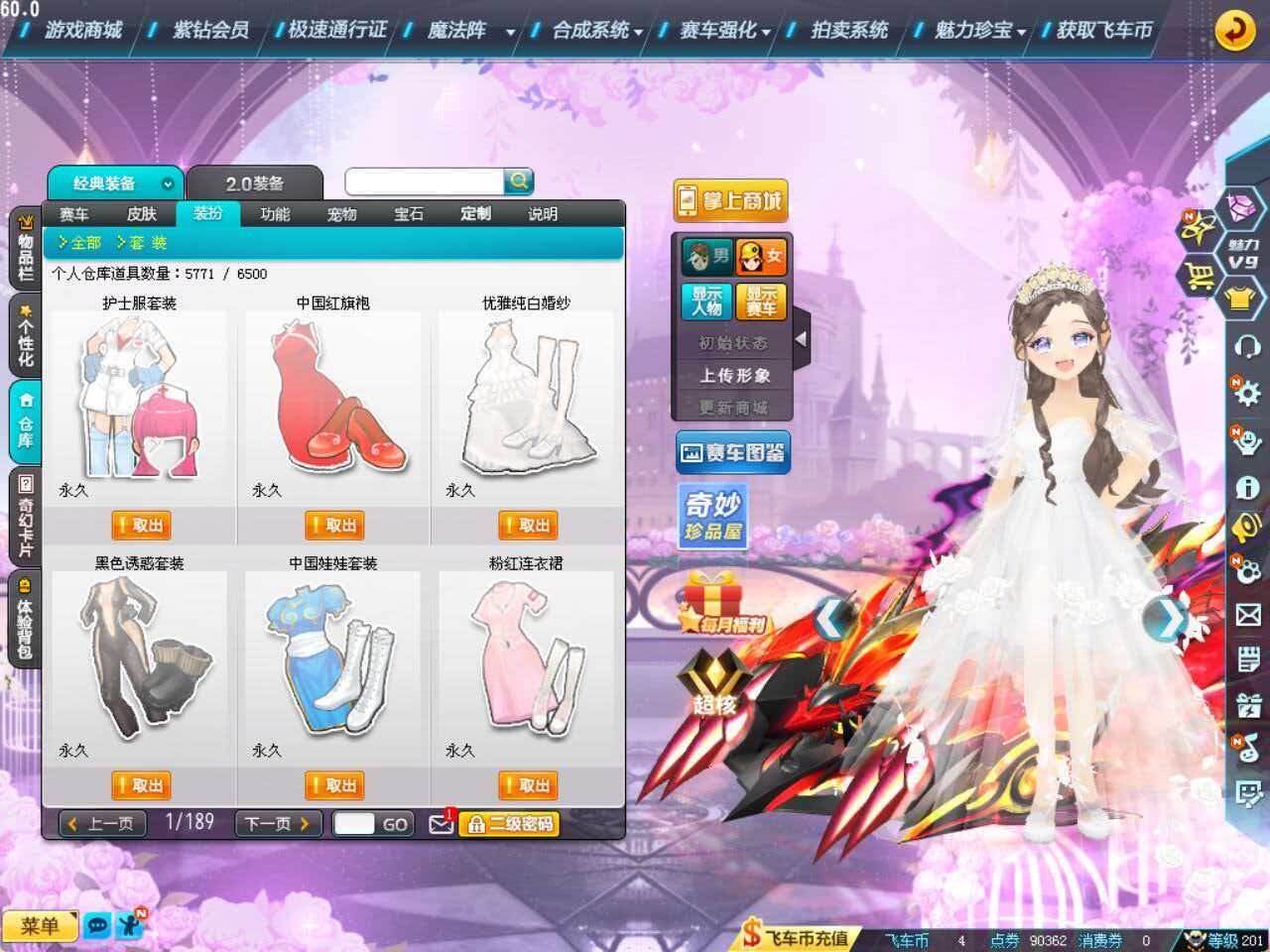 优选商品