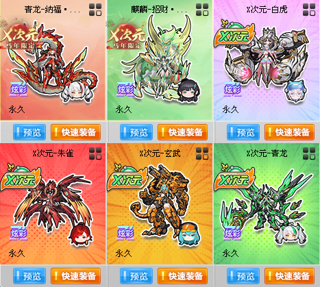 优选商品